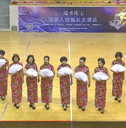 桐乡市体育舞蹈运动协会2018新春汇演16 – 团体旗袍秀